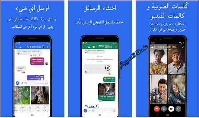 تحميل تطبيق سيجنال Signal للدردشة ,تطبيق signal.تنزيل تطبيق signal,برنامج signal,هل برنامج سيجنال آمن,تحميل برنامج Signal,تحميل تطبيق signal للاندرويد