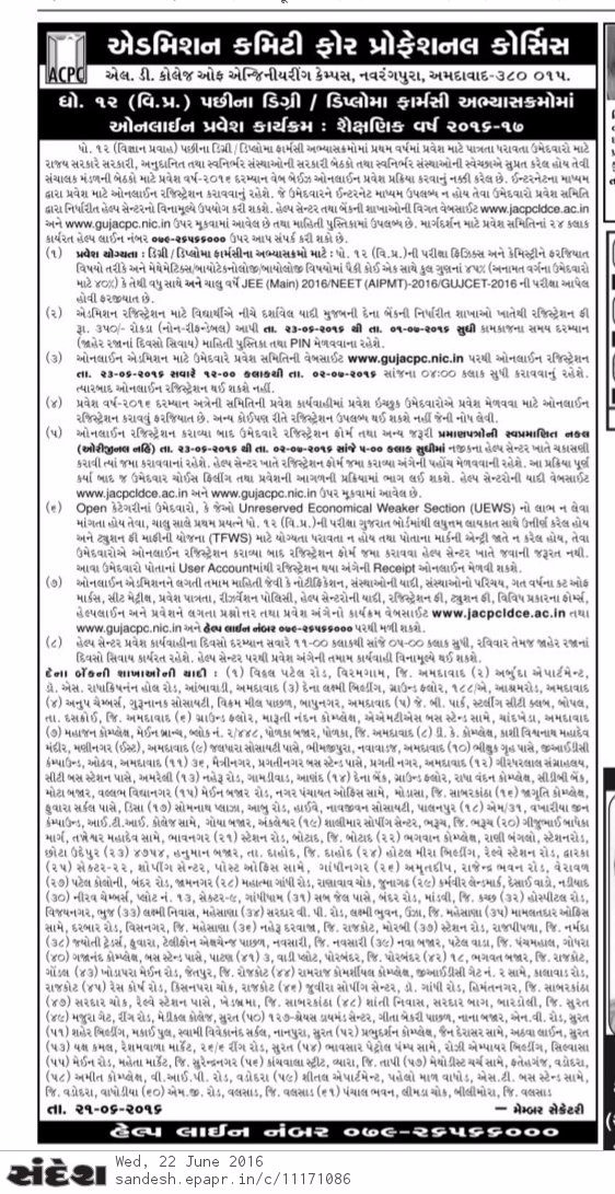 ADMISSION NOTIFICATION FOR FARMACY (DEGREE/DIPLOMA) 2016