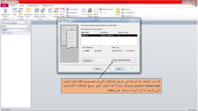 طريقة عمل الكروت  والبطاقات labels فى الاكسيس MS access