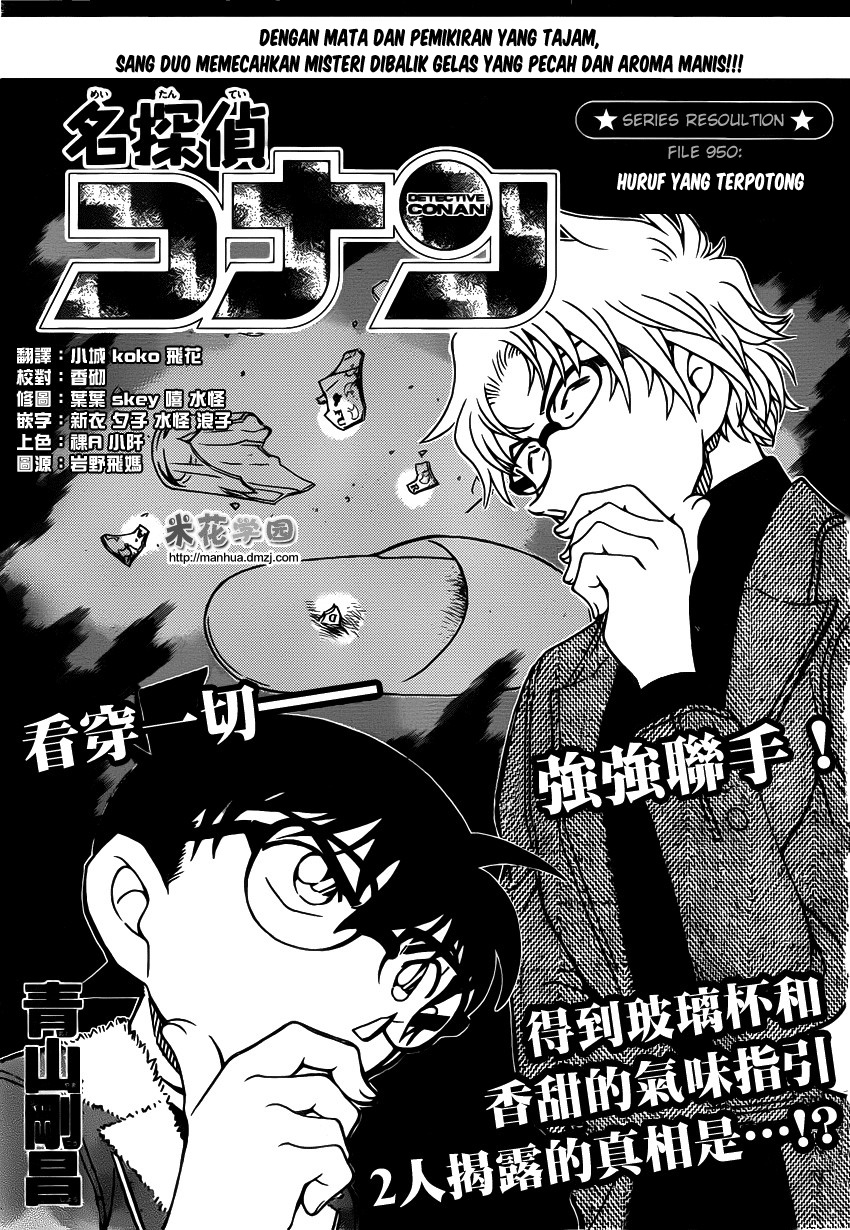  Detective Conan Chapter 950 Kata yang Dihapus MangaManga