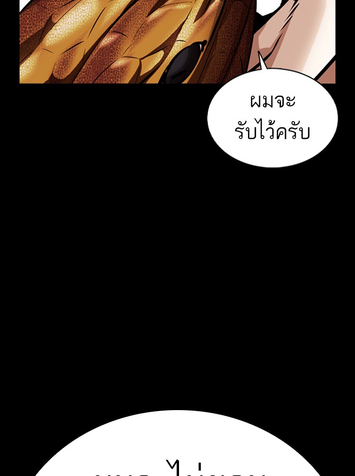 Lookism ตอนที่ 365