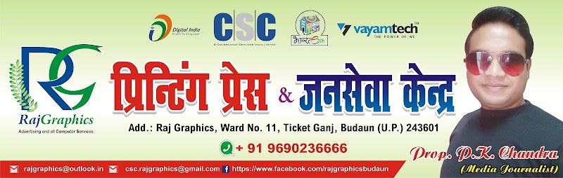 Raj Graphics, Ticketganj, Near Kedarnath Mahila Inter College, Budaun (U.P.) 243601