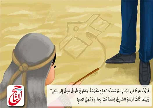 قصص اطفال مكتوبه من قصة عزة وتلة الأمنيات القصه مكتوبة ومصورة و pdf