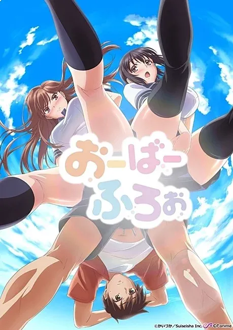 Overflow ~ Iretara Ofureru Kyōdai no Kimochi ~