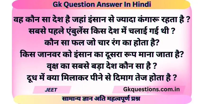 Gk Question Answer In Hindi