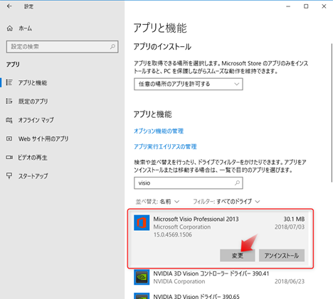 Visioで図形の検索ができない ヤスダ式仕事のブログ