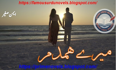 Mere humdam afsana online reading by Aiman Sagheer