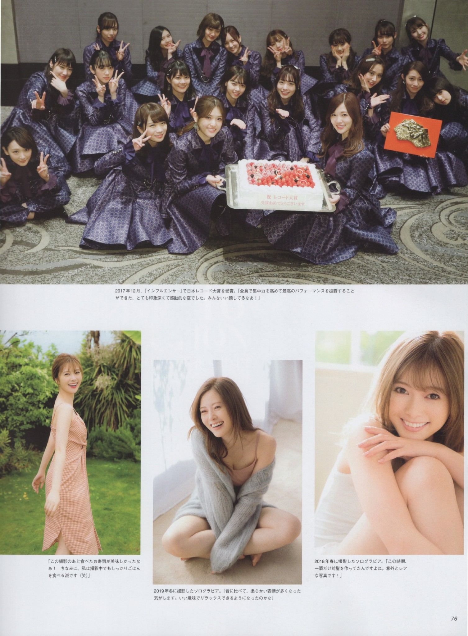 A memorial book of Mai Shiraishi, who graduates from Nogizaka46 in October 2020