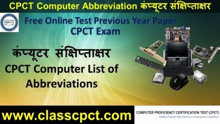 cpct computer abbreviations