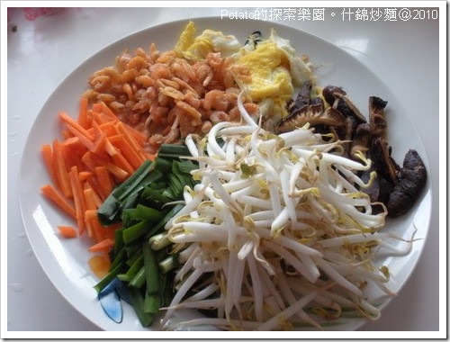 2.什錦炒麵-食材