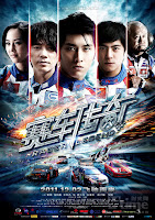 Racer Legend (2011)