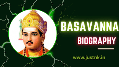 basavanna biography in kannada |ಬಸವಣ್ಣ ಜೀವನ ಚರಿತ್ರೆ