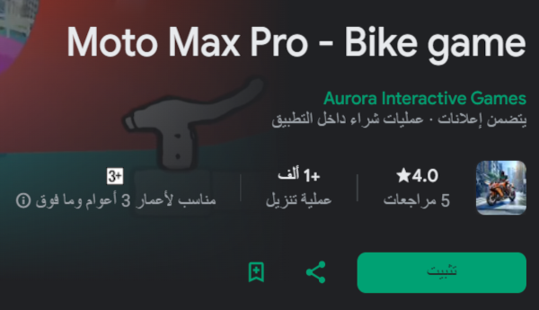 تنزيل لعبة Moto Max Pro - Bike game للأندرويد APK