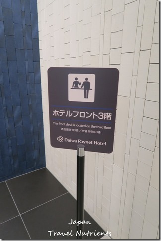 日本四國德島  Daiwa Roynet Hotel (56)