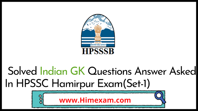  Solved Indian GK Questions Answer Asked In HPSSC Hamirpur Exam(Set-1) 