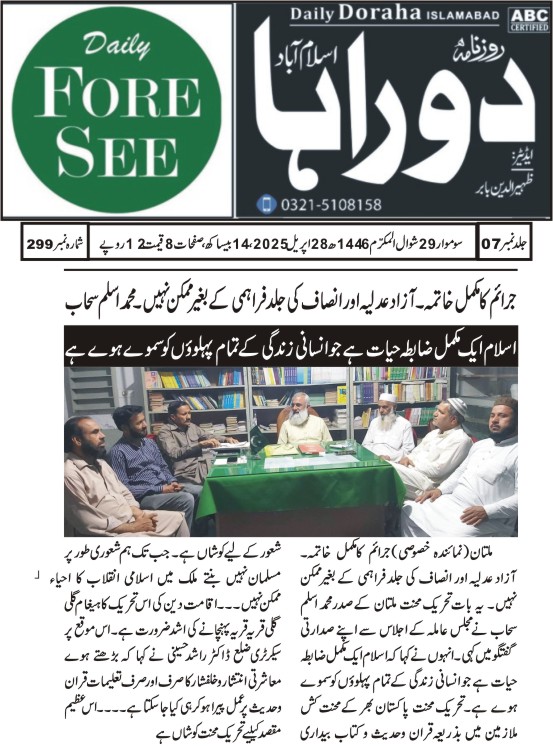 ملتامن نیوز۔۔۔۔
