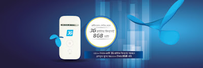 Grameen phone 8GB data offer