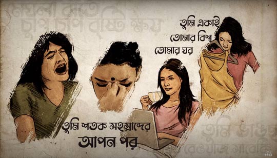 Ekla Pothe Lyrics by Rupam Islam Womens Day Bengali Song