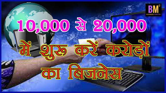 online business in Hindi