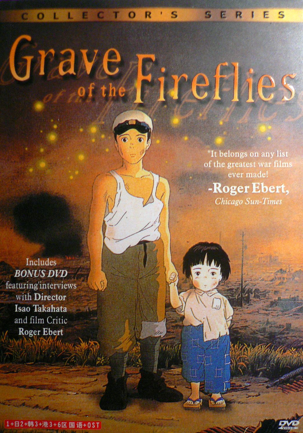 Download film GRAVE OF THE FIREFLIES MOVIE (2009) FREE 
