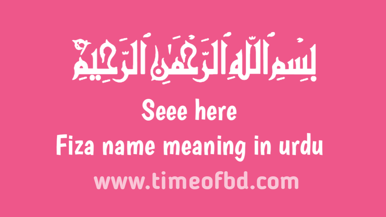 Fiza name meaning in urdu, فائزہ نام کا مطلب اردو میں ہے