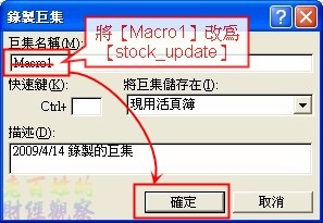 stock_macro02
