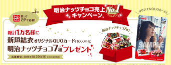 FireShot Screen Capture #004 - '体験を口コミする商品モニターサイト buzzLife(バズライフ)' - www_buzzlife_jp_project_cupnlp3