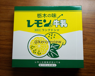 รีวิว โทะชิงิ คุ้กกี้ลิ้นแมว รสนมมะนาว (CR) Review Lemon Milk Langue-de-chat (Biscuit), Tochigi Brand.