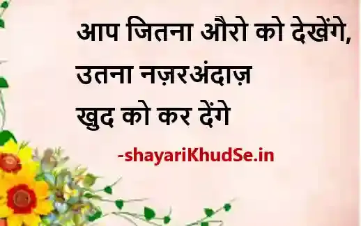 motivation hindi status images download, motivation hindi status image hd, motivation hindi status image shayari, motivational hindi status photo
