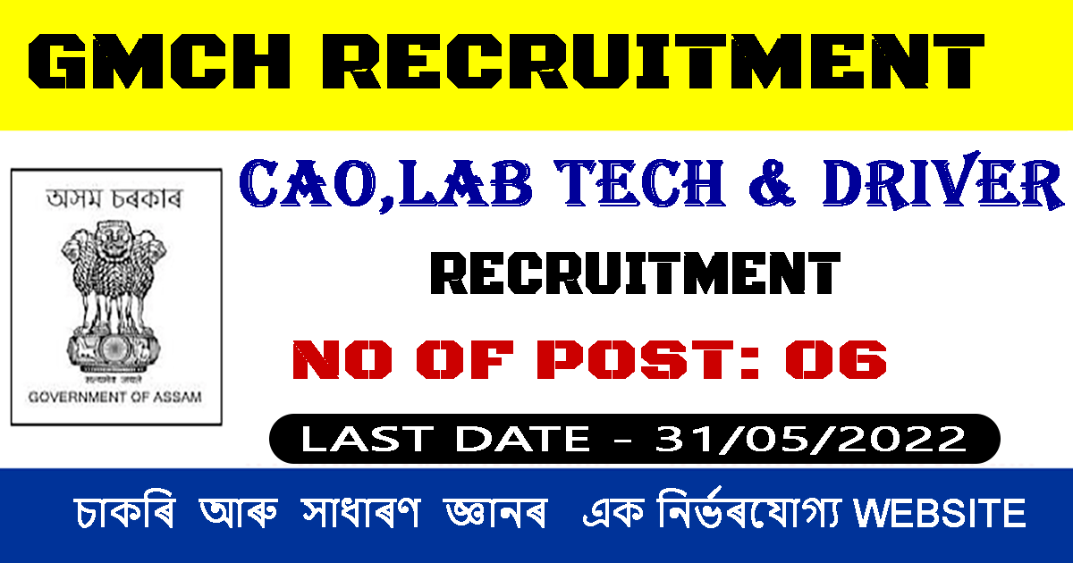 GMCH CN Center Recruitment 2022