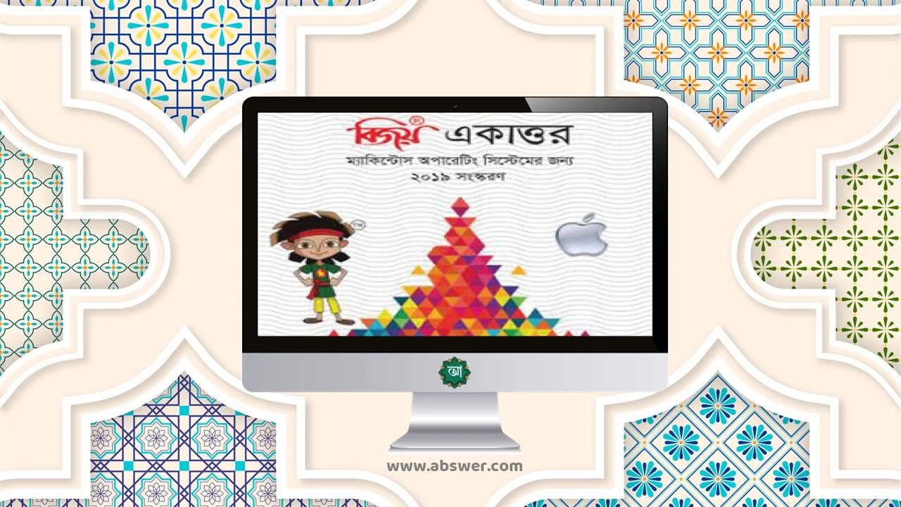 Bijoy Ekattor MacOS Bangla Typing Application for Apple MacBook Laptops PC - Apple MacBook ল্যাপটপ পিসির জন্য বিজয় একাত্তর MacOS বাংলা টাইপিং অ্যাপ্লিকেশন