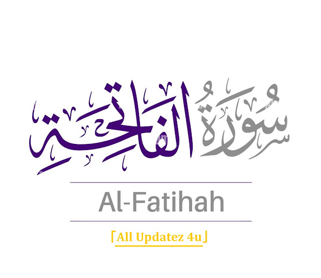 Listen Online Surah Fatiha Audio Track by Abd-Ur Rahman