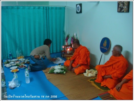 photo ร้านนวดไทยริมสวน