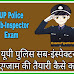 यूपी पुलिस सब-इंस्पेक्टर एग्जाम की तैयारी कैसे करें | How to Prepare UP SI Exam in Hindi