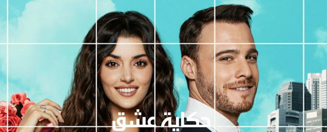  مسلسلات تركية - مسلسل أنت أطرق بابي