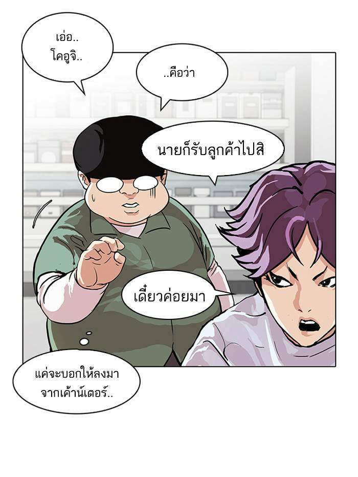 Lookism ตอนที่ 89