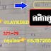 เลขเด็ด 3ตัวตรงๆ หวยคำวนสูตรเลขล็อคฟันธงโดยอ.นิรนาม งวดวันที่16/11/62