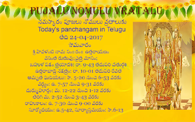 Perform puja six deities of wealth on Akshaya Tritiya, Today's Panchagam in Telugu, Shiva Nirvanashthakam in Telugu, Daridraya dahana shiva stotram Telugu, Sri Shiva Ashtothram in Telugu, 