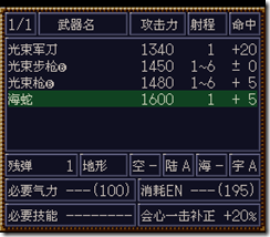 WGF第四次0.98漢化版233