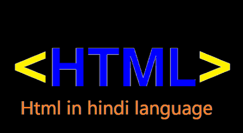 Html in Hindi language