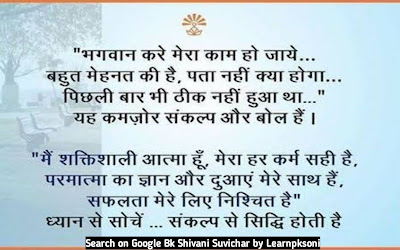 Bk shivani quotes images in hindi Bk Shivani Quotes Bk Shivani Quotes hindi Bk Shivani Thoughts Bk Shivani Suvichar 