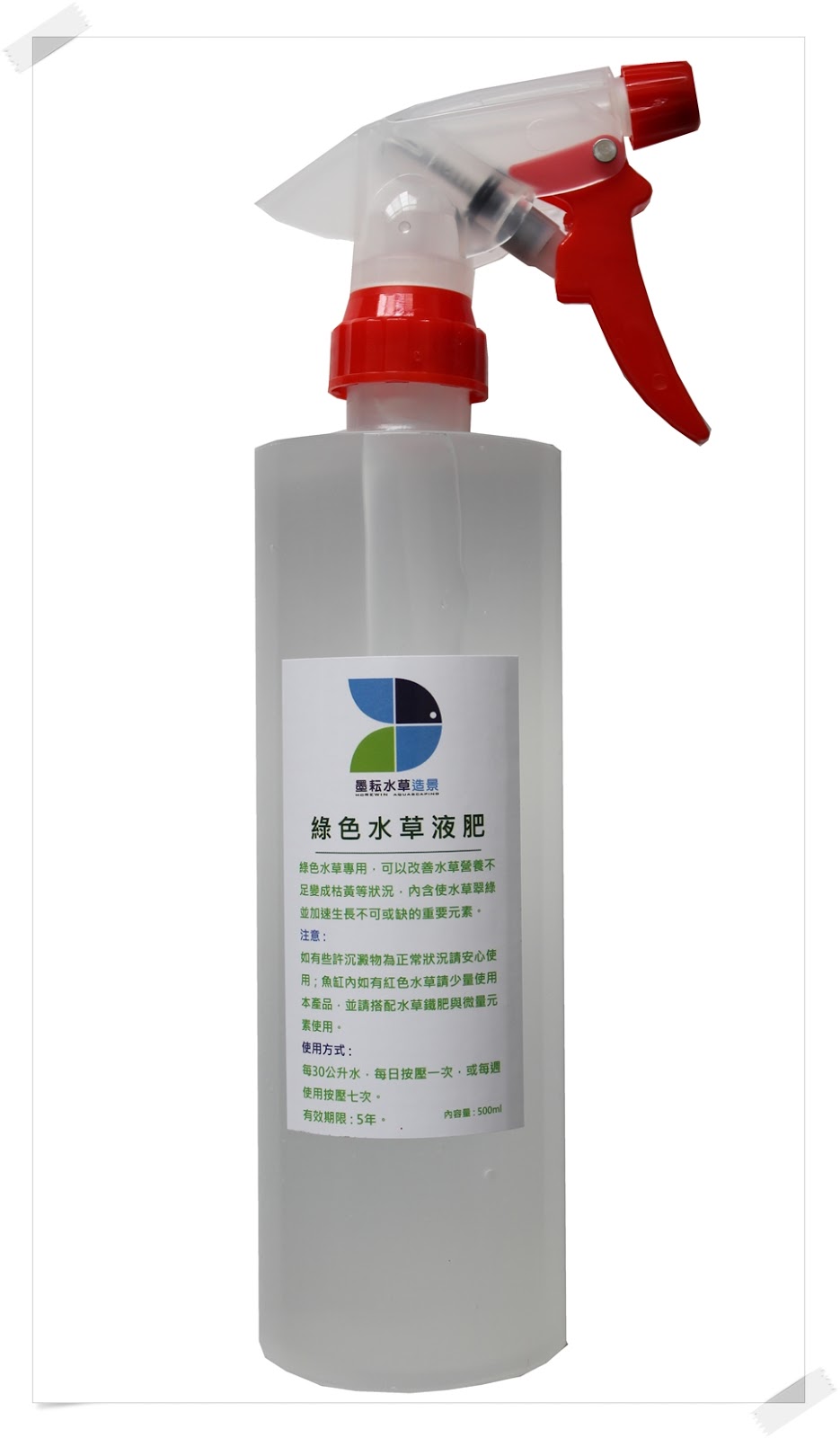 綠色水草液肥 綠色水草液肥