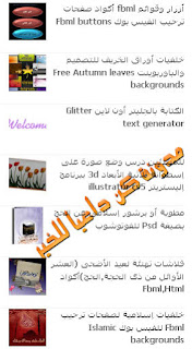 سكريبت آخر المواضيع