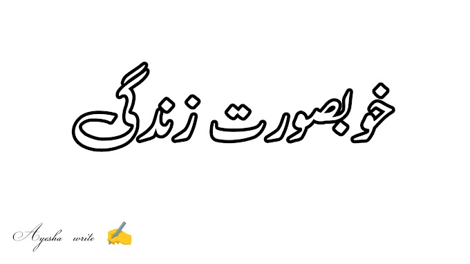  Zindagi Ko khubsorat bnaye