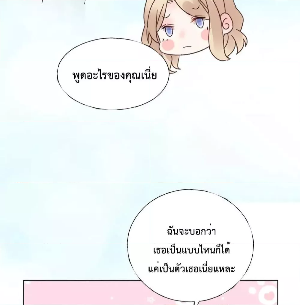 Be My Only Love รักนี้ให้คุณคนเดียว! ตอนที่ 77