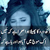 Dukhi Poetry in Urdu With Images