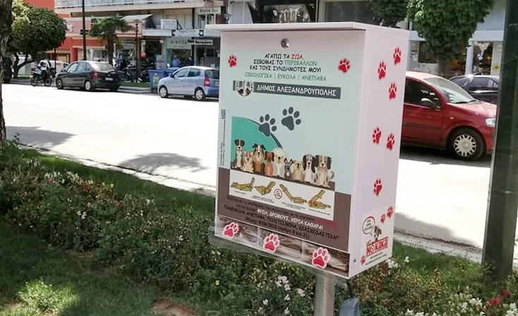 No Kaka: Τα χάρτινα φαρασάκια που προσφέρει δωρεάν ο Δήμος Αλεξανδρούπολης στους ιδιοκτήτες σκύλων