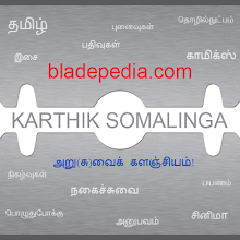 எனது படம்