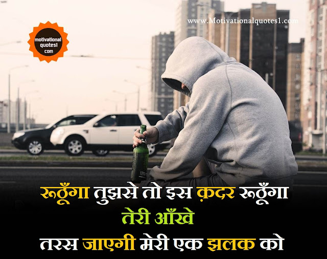 Sad Status Boys Hindi || सैड स्टेटस बॉयज़ हिंदी