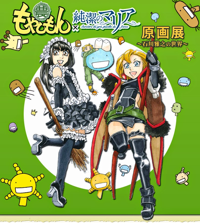 Nuevo Manga del autor de Moyashimon y Junketsu no Maria